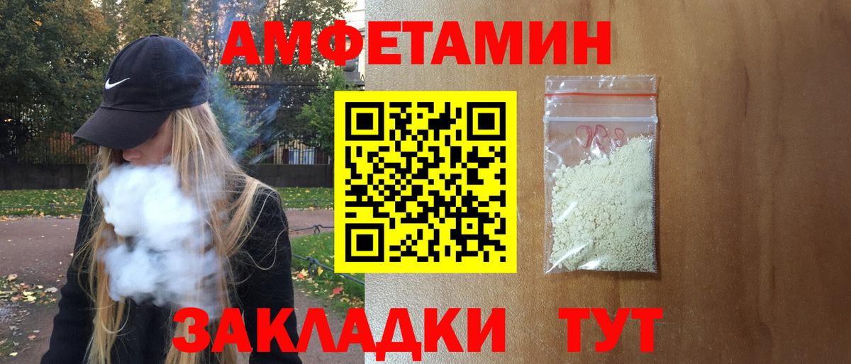 Амфетамин 97%  Вход с VPN  Амфетамин  Кумертау 
