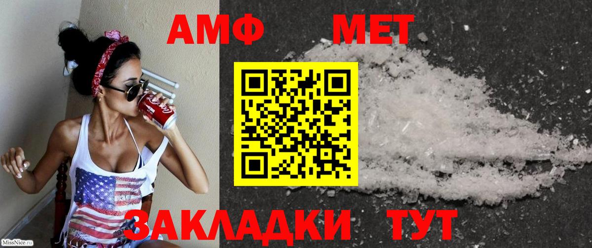 АМФ 97%  Кумертау 