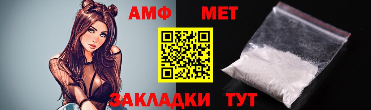 АМФЕТАМИН Premium Кумертау