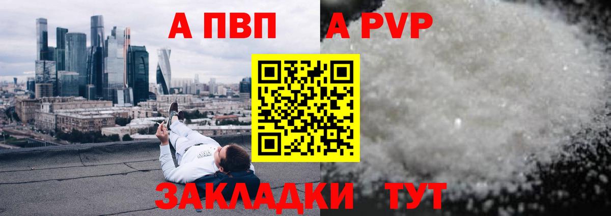 Кумертау  Альфа ПВП  А ПВП кристаллы  Вход с VPN  Alfa_PVP кристаллы  APVP Соль 