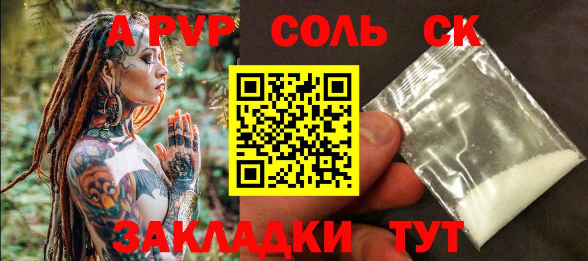 Alpha-PVP VHQ Кумертау