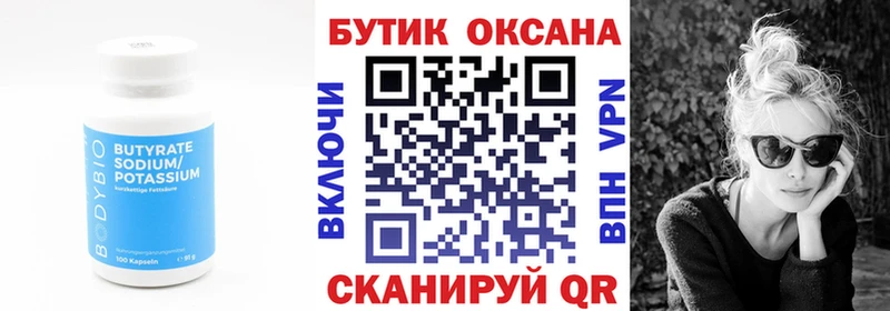 МЕГА ONION Кумертау БУТИРАТ GHB
