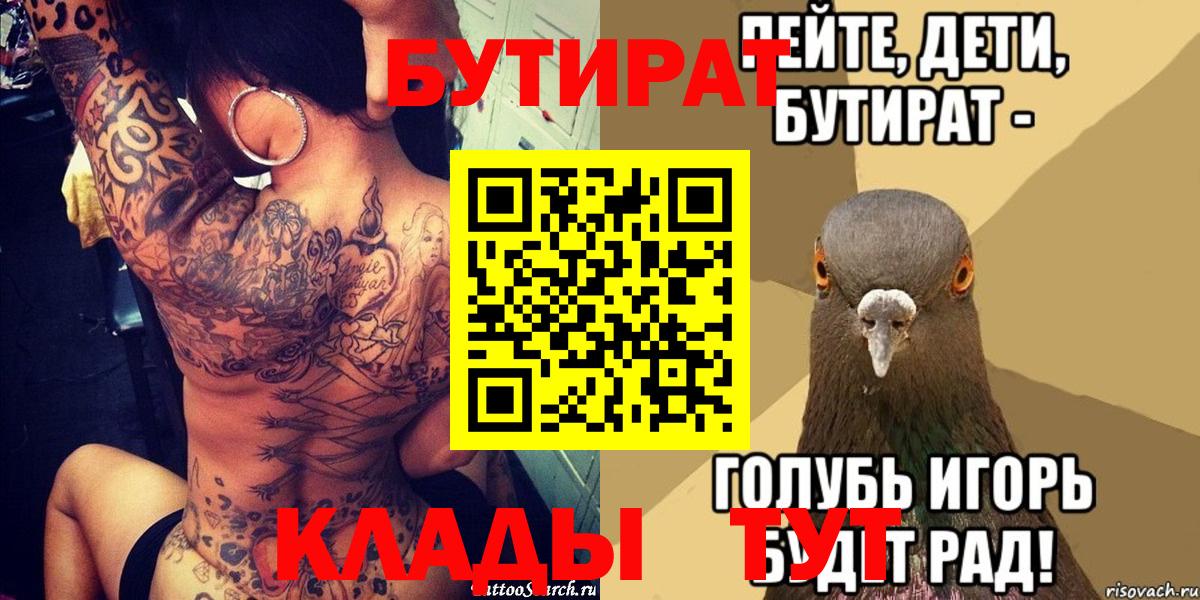 БУТИРАТ 99% Кумертау