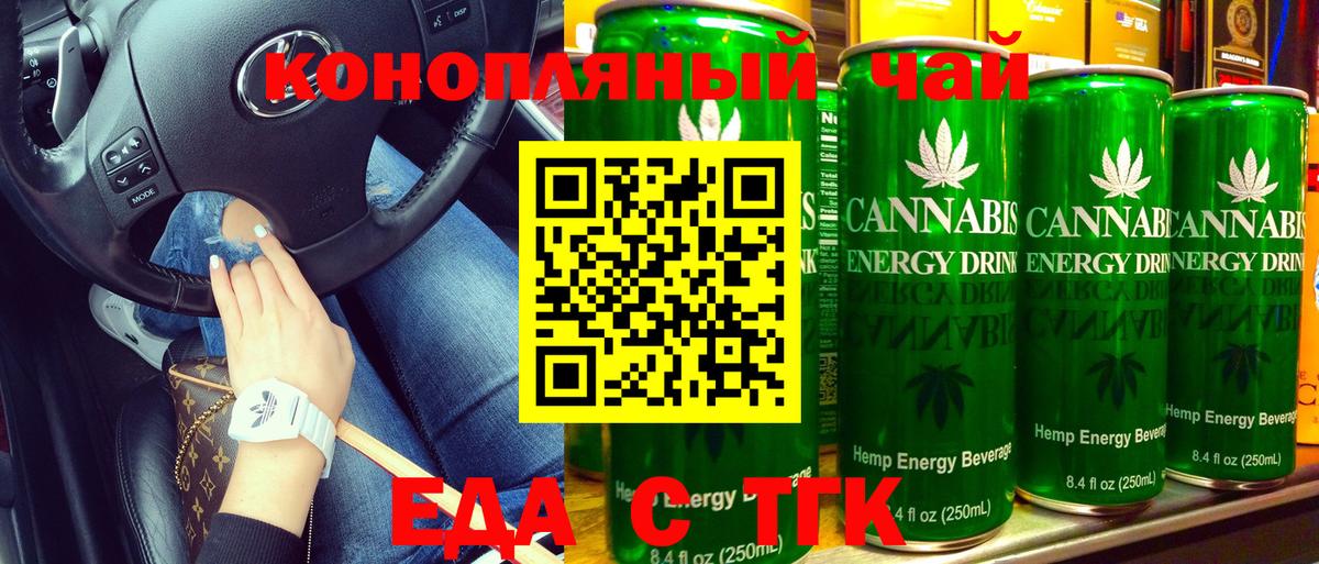Кумертау  Еда ТГК конопля  Вход с VPN 