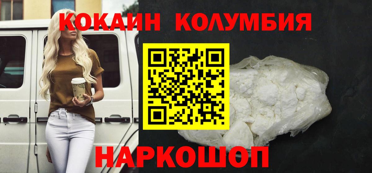 COCAIN 97% Кумертау