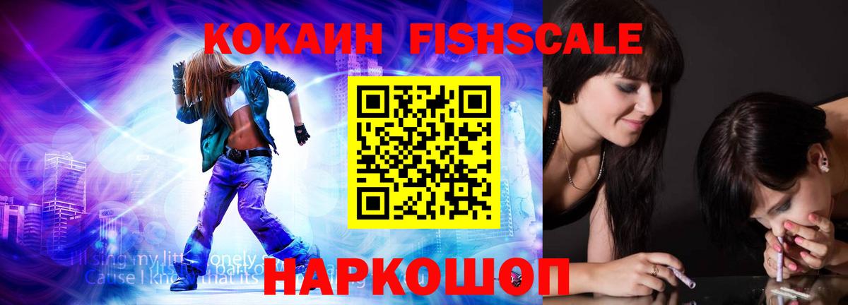 COCAIN  COCAIN 98%  Кокаин FishScale  Вход с VPN  где можно купить наркотик  Кумертау 