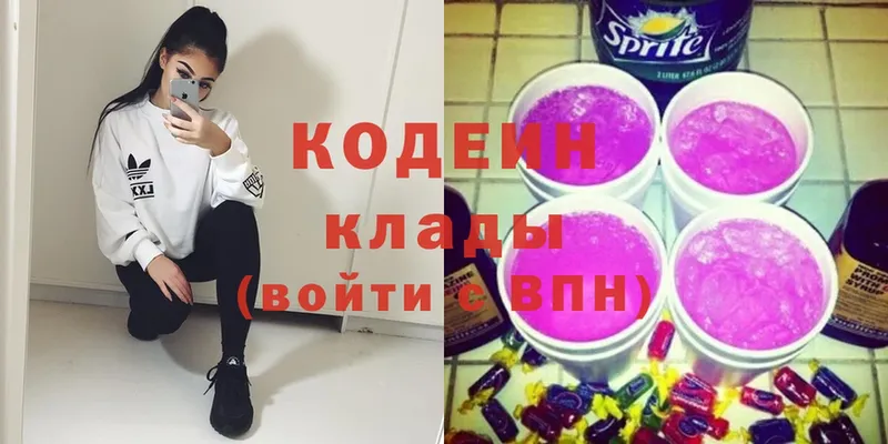 хочу   Кумертау  Кодеин Purple Drank 