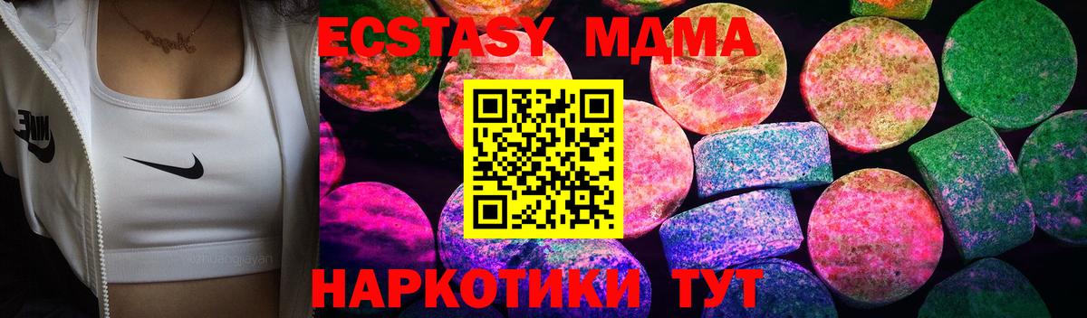 ЭКСТАЗИ 99%  Ecstasy  Кумертау  Ecstasy 99%  Вход с VPN 