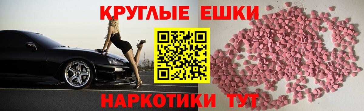 Экстази круглые  продажа наркотиков  Ecstasy 300 mg  Кумертау 