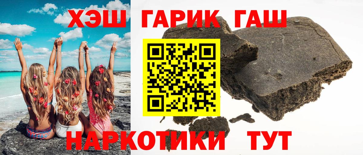 ГАШ Premium  Гашиш ice o lator  Кумертау  Вход с VPN 