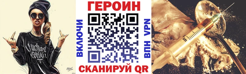 МЕГА онион  Кумертау  Героин Heroin 