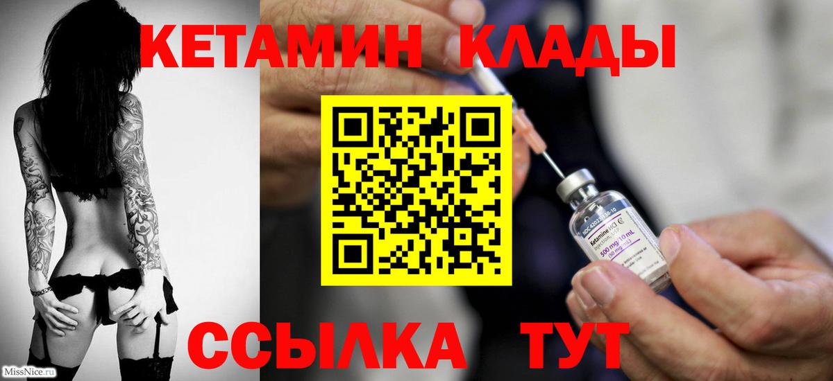 Кетамин VHQ Кумертау