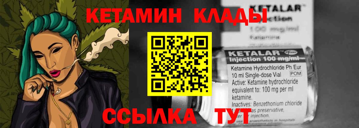 Кумертау  КЕТАМИН VHQ  Вход с VPN  КЕТАМИН VHQ 