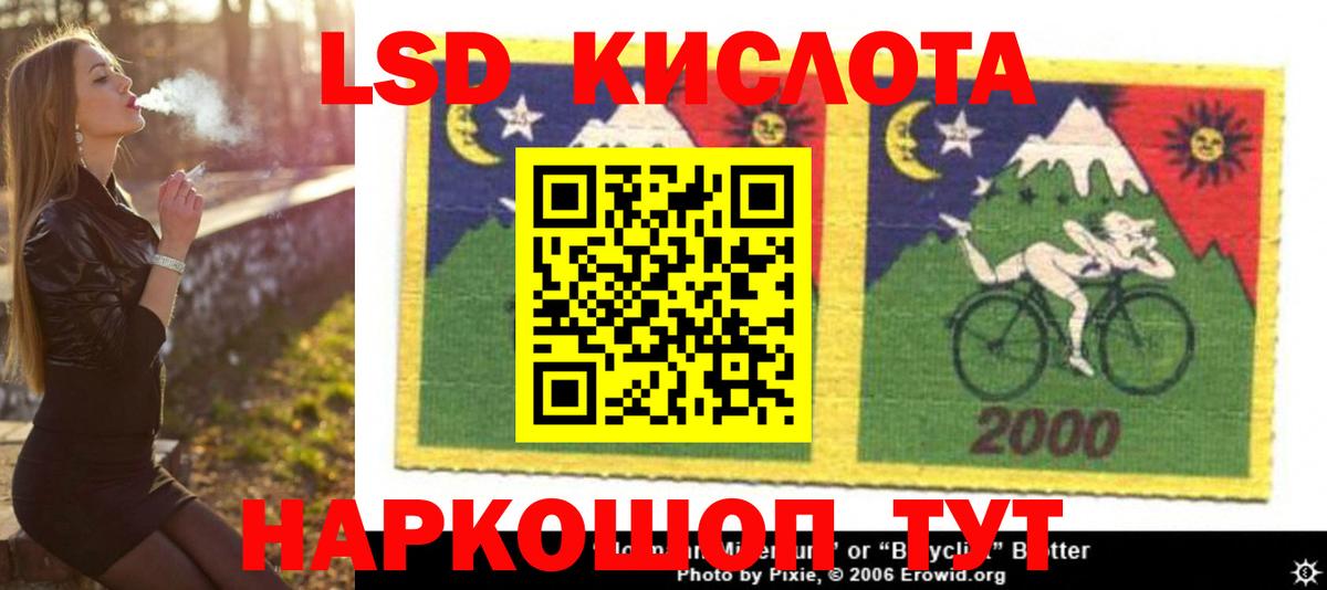 Лсд 25 экстази кислота Кумертау