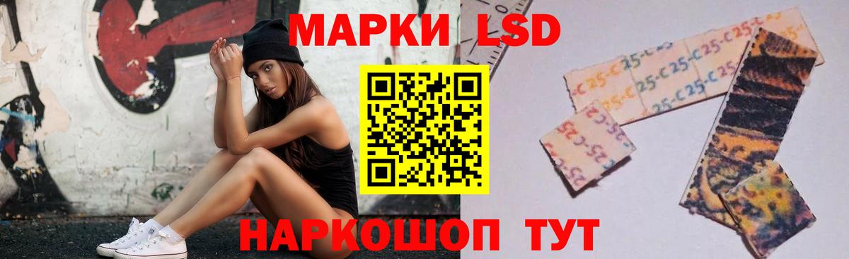 LSD-25 экстази  KRAKEN зеркало  Кумертау  ЛСД экстази ecstasy  LSD-25 экстази кислота  Вход с VPN 