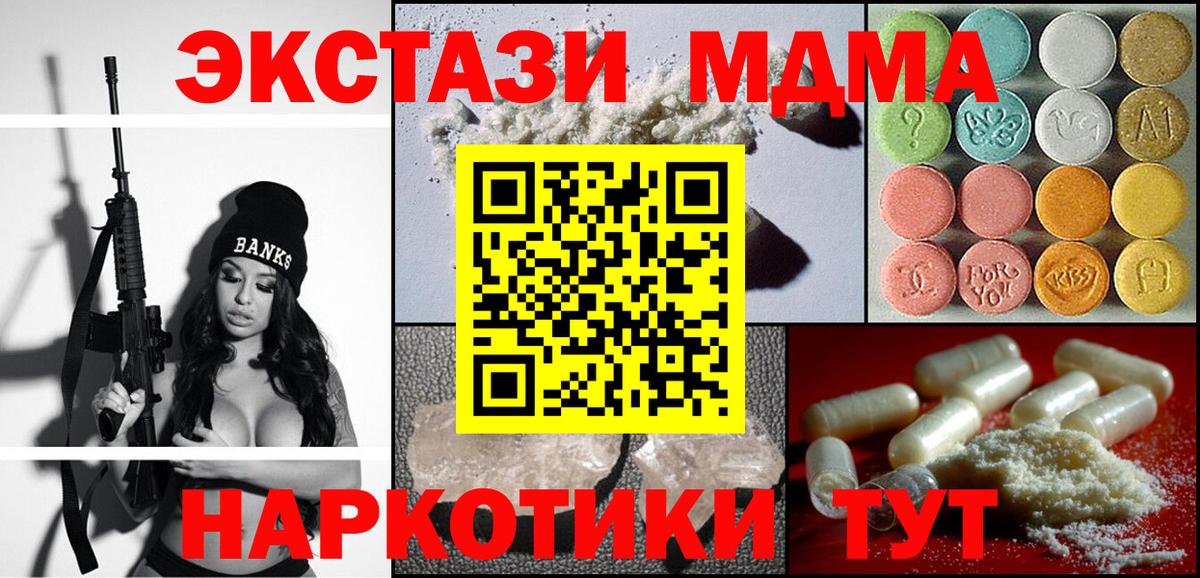 МДМА кристаллы Кумертау