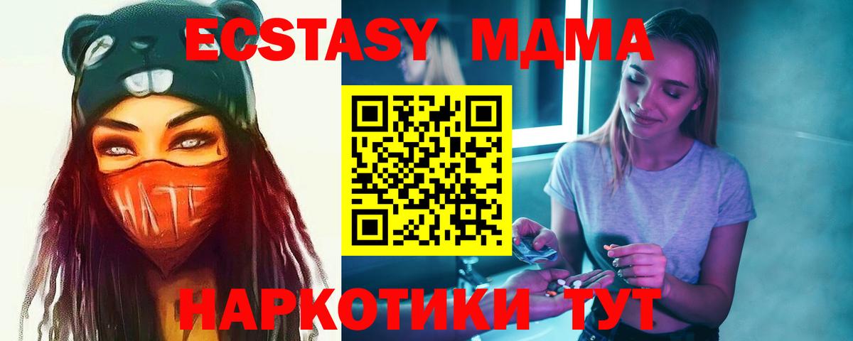MDMA crystal Кумертау