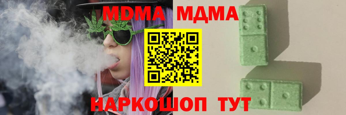 MDMA  Кумертау  МДМА Molly  MDMA Molly 
