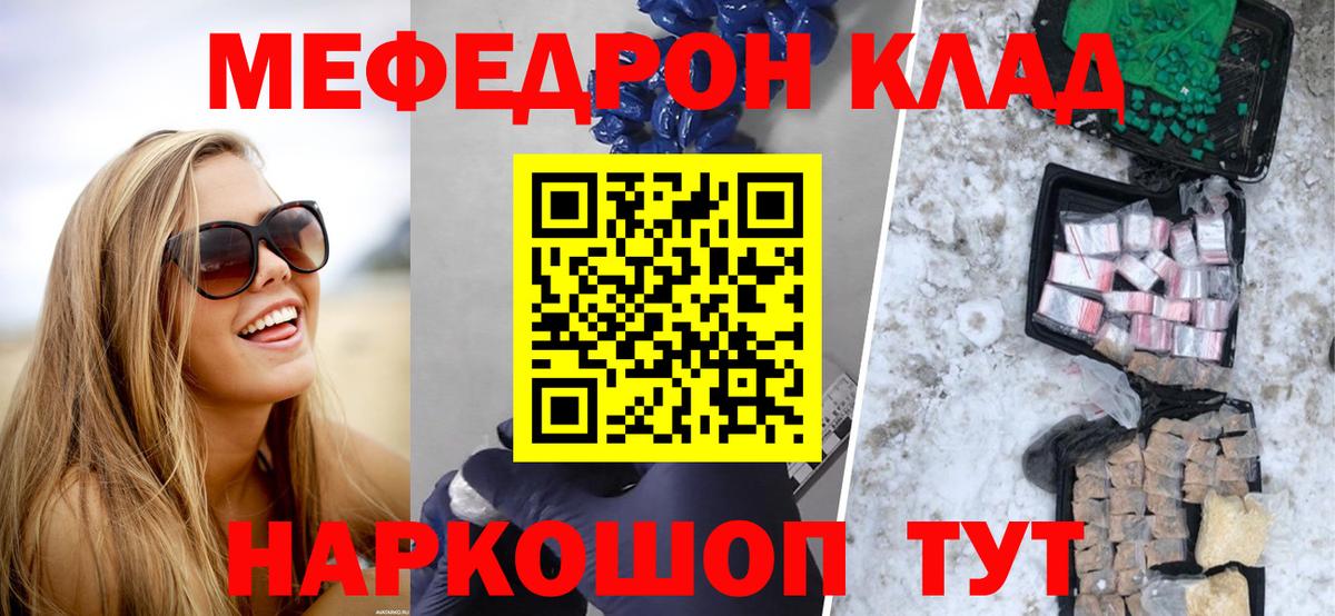 Мефедрон VHQ  Мефедрон  Меф мяу мяу  Кумертау  МЯУ-МЯУ 