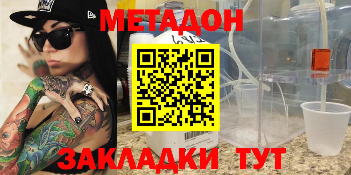 МЕТАДОН кристалл Кумертау
