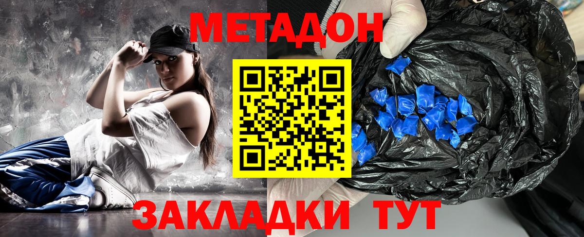 Кумертау  Метадон белоснежный  Вход с VPN 