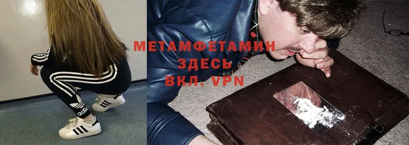 МЕТАМФЕТАМИН Methamphetamine  нарко площадка формула  Кумертау 