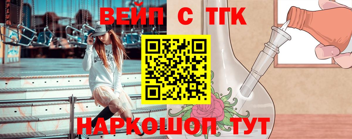 Кумертау  ТГК THC oil  как найти наркотики  мега как войти  ТГК Wax  Вход с VPN 
