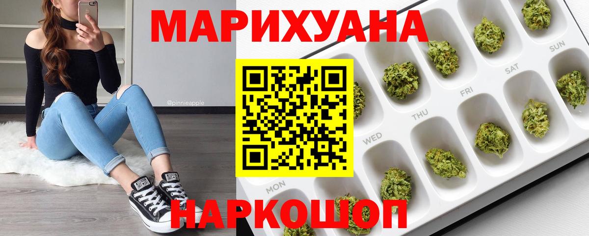 Марихуана гибрид  Каннабис планчик  Кумертау  Вход с VPN 